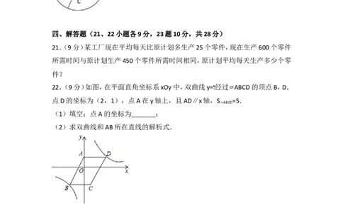2017年辽宁省大连市中考数学试卷_湘教版初中数学课件_数学湘教版7上教案PPT课件配套资料_数学湘教版初中7年级上册习题试题_期中、期末、月考、中考真题_2017各地中考真题