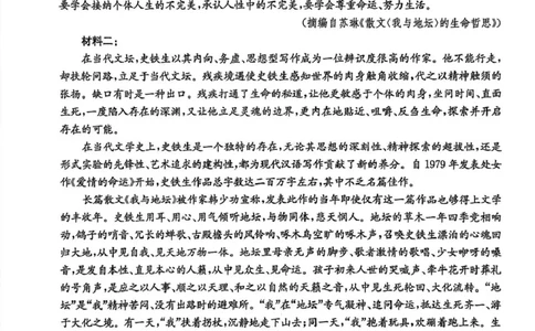 黑龙江省龙东十校联盟2025-2026学年高一上学期期末考试语文试题_2026年01月高一试卷_260127黑龙江省龙东十校联盟2025-2026学年高一上学期期末考试（全）