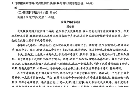 黑龙江省龙东十校联盟2025-2026学年高一上学期期末考试语文试题_2026年01月高一试卷_260127黑龙江省龙东十校联盟2025-2026学年高一上学期期末考试（全）