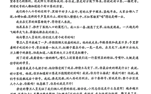黑龙江省龙东十校联盟2025-2026学年高一上学期期末考试语文试题_2026年01月高一试卷_260127黑龙江省龙东十校联盟2025-2026学年高一上学期期末考试（全）