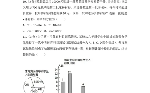 2017年山东省泰安市中考数学试卷_湘教版初中数学课件_数学湘教版7上教案PPT课件配套资料_数学湘教版初中7年级上册习题试题_期中、期末、月考、中考真题_2017各地中考真题
