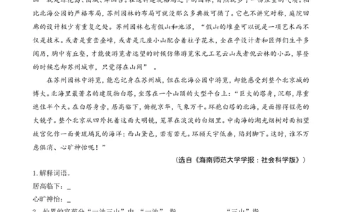 类文阅读-12故宫博物院_6上语文-保存转存之后查看_15专项练习部编六上语文_类文阅读部编六上语文