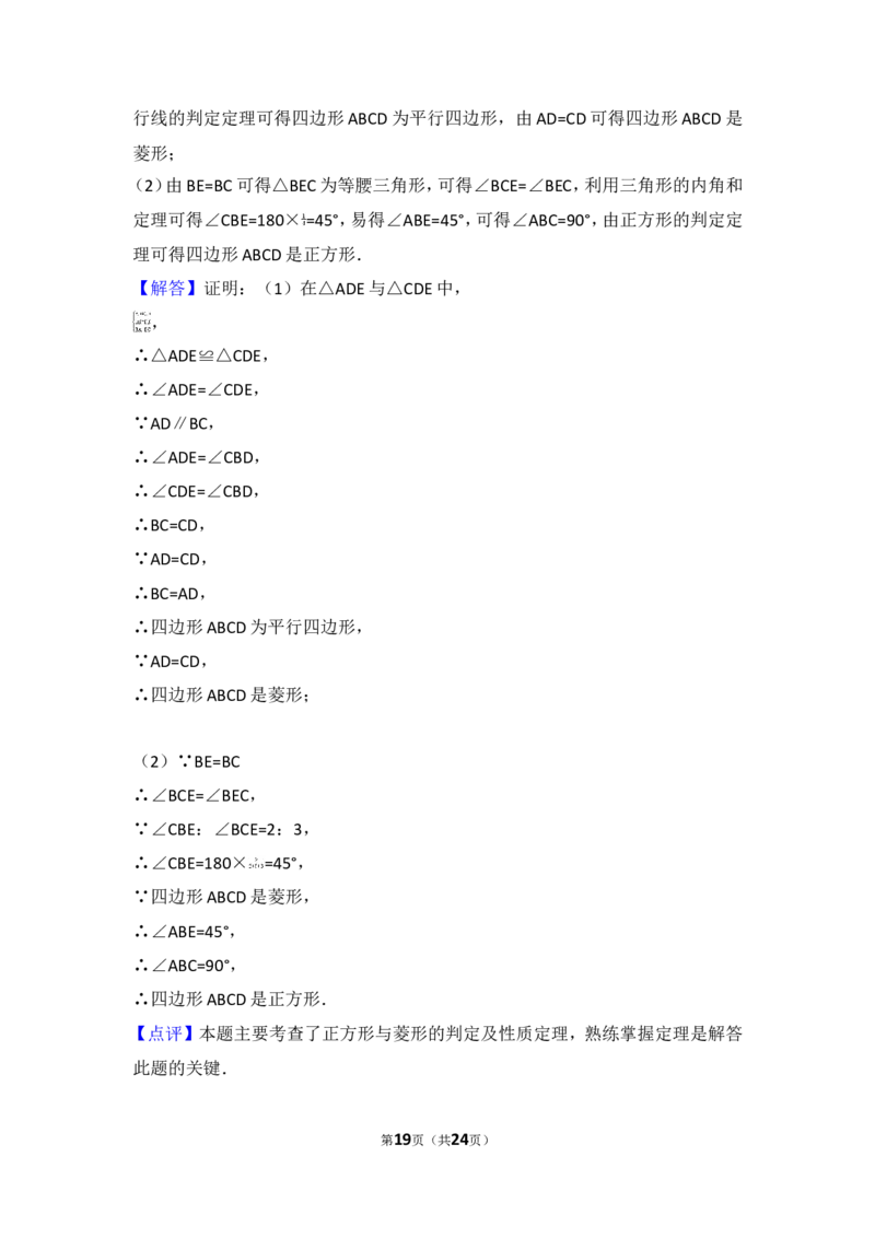 2017年上海市中考数学试卷(1)_湘教版初中数学课件_数学湘教版8下教案PPT课件配套资料_数学湘教版初中8年级下册习题试题_期中、月考、期末、中考真卷_2017年各地中考试卷