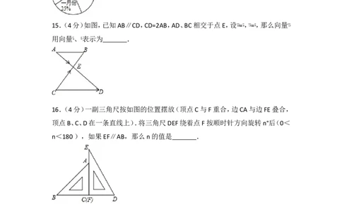 2017年上海市中考数学试卷(1)_湘教版初中数学课件_数学湘教版8下教案PPT课件配套资料_数学湘教版初中8年级下册习题试题_期中、月考、期末、中考真卷_2017年各地中考试卷