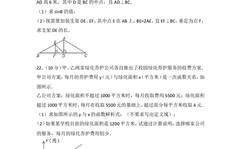 2017年上海市中考数学试卷(1)_湘教版初中数学课件_数学湘教版8下教案PPT课件配套资料_数学湘教版初中8年级下册习题试题_期中、月考、期末、中考真卷_2017年各地中考试卷