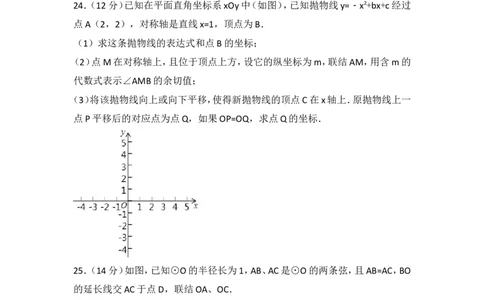 2017年上海市中考数学试卷(1)_湘教版初中数学课件_数学湘教版8下教案PPT课件配套资料_数学湘教版初中8年级下册习题试题_期中、月考、期末、中考真卷_2017年各地中考试卷