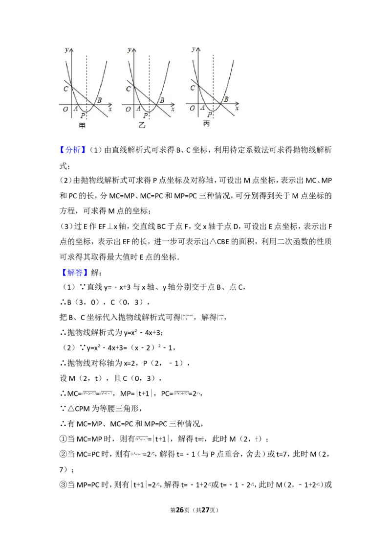 2017年贵州省安顺市中考数学试卷_湘教版初中数学课件_数学湘教版7上教案PPT课件配套资料_数学湘教版初中7年级上册习题试题_期中、期末、月考、中考真题_2017各地中考真题