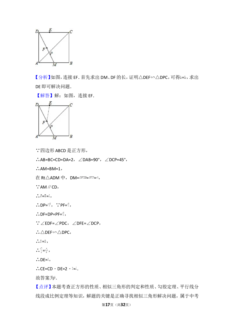 2017年四川省内江市中考数学试卷_湘教版初中数学课件_数学湘教版7上教案PPT课件配套资料_数学湘教版初中7年级上册习题试题_期中、期末、月考、中考真题_2017各地中考真题