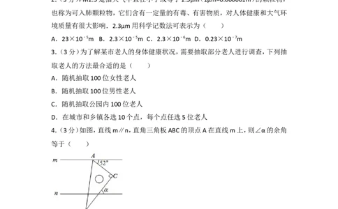 2017年四川省内江市中考数学试卷_湘教版初中数学课件_数学湘教版7上教案PPT课件配套资料_数学湘教版初中7年级上册习题试题_期中、期末、月考、中考真题_2017各地中考真题