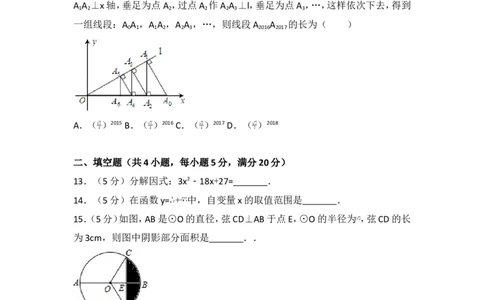 2017年四川省内江市中考数学试卷_湘教版初中数学课件_数学湘教版7上教案PPT课件配套资料_数学湘教版初中7年级上册习题试题_期中、期末、月考、中考真题_2017各地中考真题
