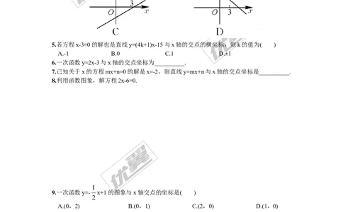 4.5第3课时一次函数与一次方程的联系_湘教版初中数学课件_数学湘教版8下教案PPT课件配套资料_数学湘教版初中8年级下册习题试题_同步练习