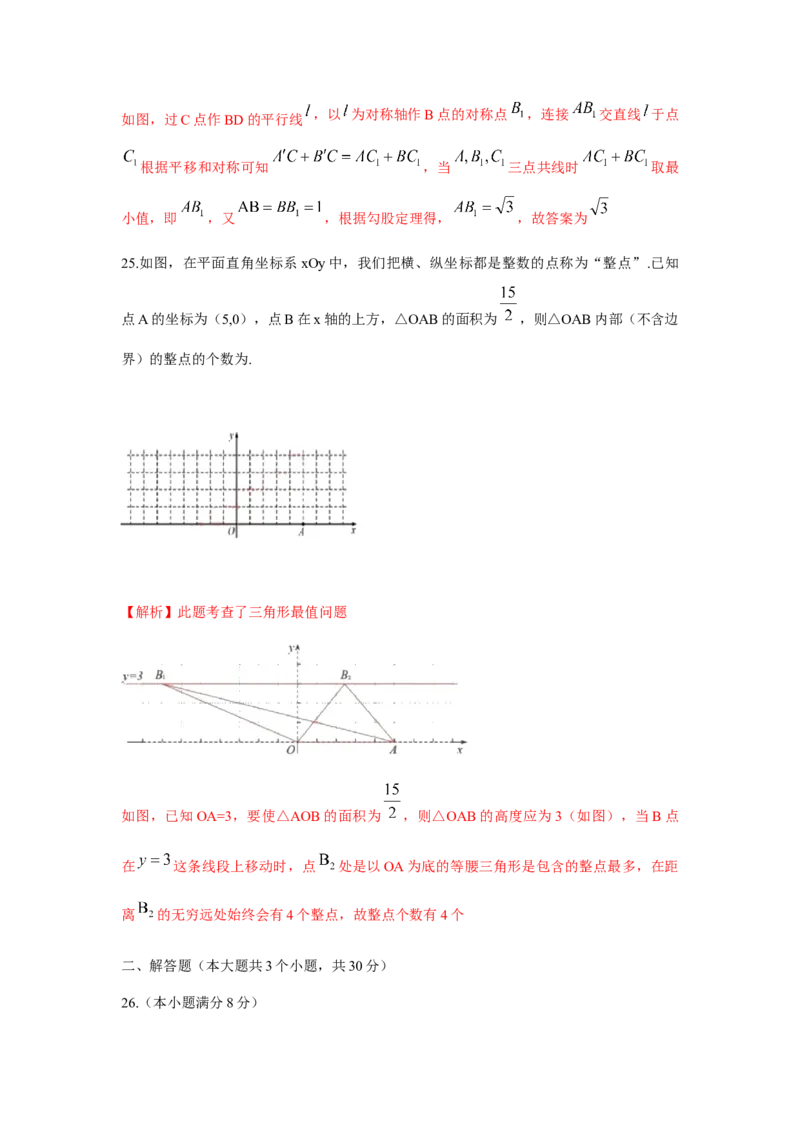 2019四川省成都市中考数学试题（Word解析版）_人教版数学九年级上册_版本一_人教版数学九年级上册（RJ）--7期中、期末、月考、中考真题_2019年各地中考真题