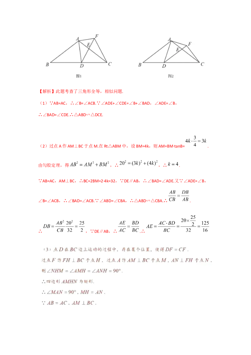 2019四川省成都市中考数学试题（Word解析版）_人教版数学九年级上册_版本一_人教版数学九年级上册（RJ）--7期中、期末、月考、中考真题_2019年各地中考真题