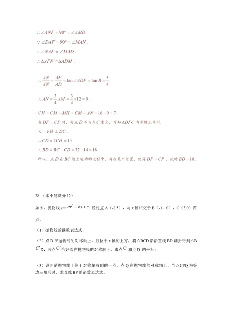 2019四川省成都市中考数学试题（Word解析版）_人教版数学九年级上册_版本一_人教版数学九年级上册（RJ）--7期中、期末、月考、中考真题_2019年各地中考真题