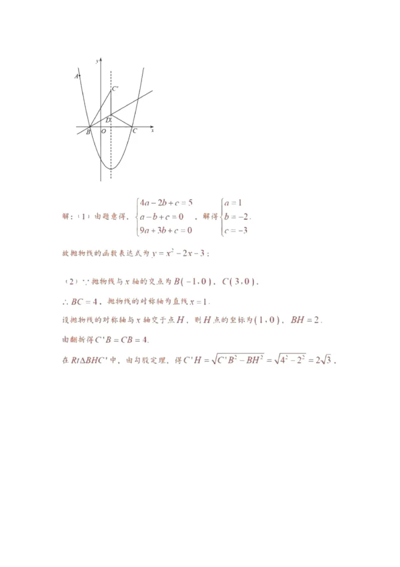 2019四川省成都市中考数学试题（Word解析版）_人教版数学九年级上册_版本一_人教版数学九年级上册（RJ）--7期中、期末、月考、中考真题_2019年各地中考真题