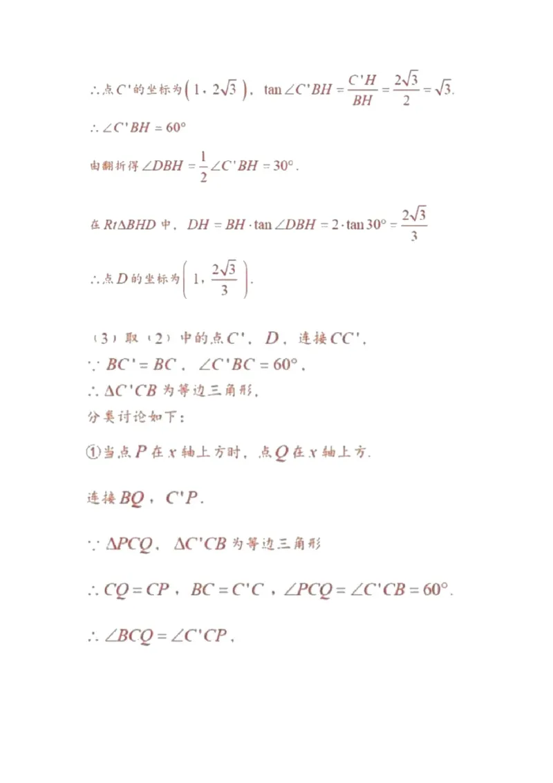 2019四川省成都市中考数学试题（Word解析版）_人教版数学九年级上册_版本一_人教版数学九年级上册（RJ）--7期中、期末、月考、中考真题_2019年各地中考真题
