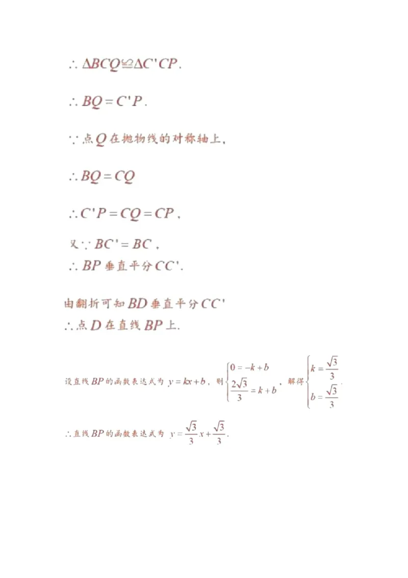 2019四川省成都市中考数学试题（Word解析版）_人教版数学九年级上册_版本一_人教版数学九年级上册（RJ）--7期中、期末、月考、中考真题_2019年各地中考真题