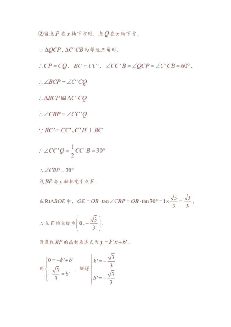2019四川省成都市中考数学试题（Word解析版）_人教版数学九年级上册_版本一_人教版数学九年级上册（RJ）--7期中、期末、月考、中考真题_2019年各地中考真题