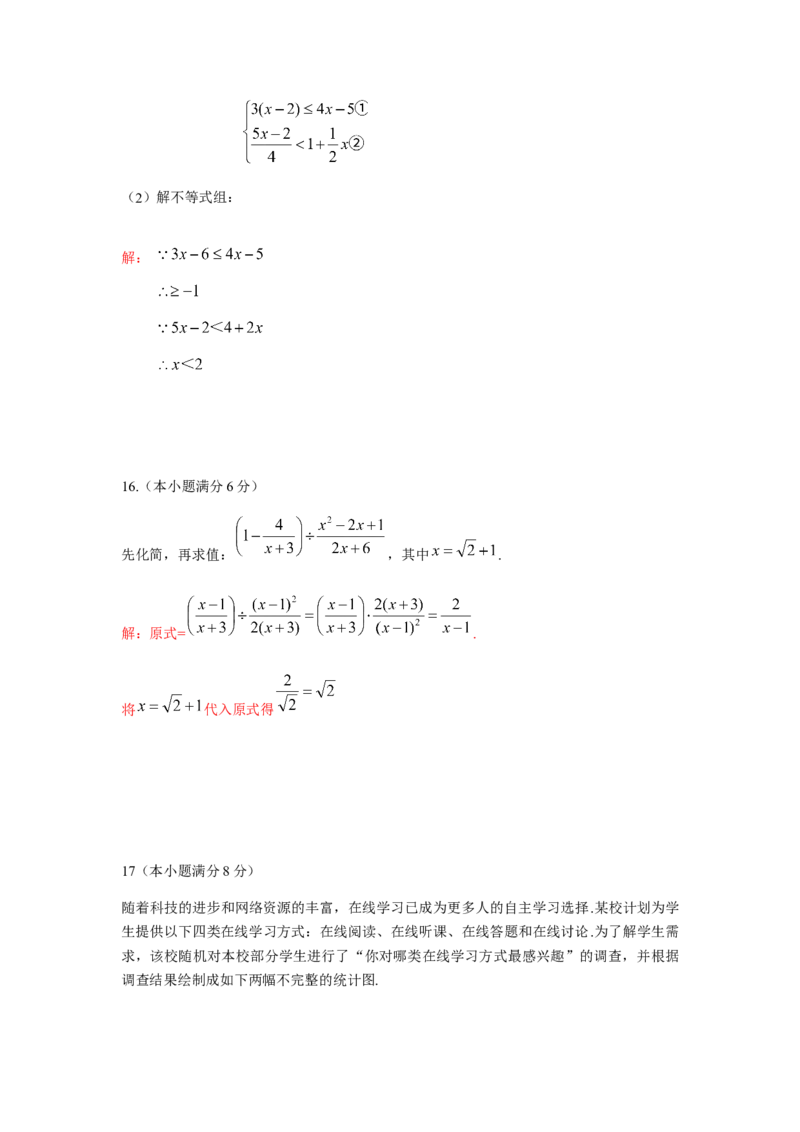 2019四川省成都市中考数学试题（Word解析版）_人教版数学九年级上册_版本一_人教版数学九年级上册（RJ）--7期中、期末、月考、中考真题_2019年各地中考真题