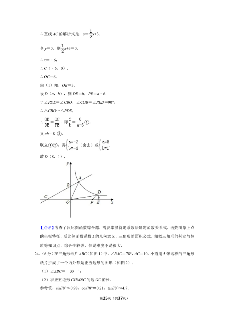 2019年江苏省镇江市中考数学试卷_人教版数学九年级上册_版本一_人教版数学九年级上册（RJ）--7期中、期末、月考、中考真题_人教版数学九年级上册（RJ）--7期中、期末、月考、中考真题
