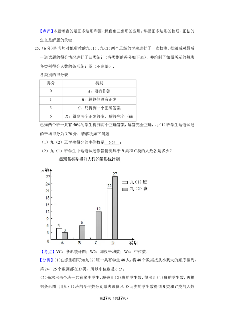 2019年江苏省镇江市中考数学试卷_人教版数学九年级上册_版本一_人教版数学九年级上册（RJ）--7期中、期末、月考、中考真题_人教版数学九年级上册（RJ）--7期中、期末、月考、中考真题