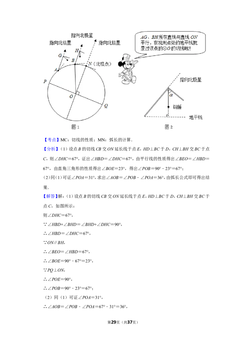 2019年江苏省镇江市中考数学试卷_人教版数学九年级上册_版本一_人教版数学九年级上册（RJ）--7期中、期末、月考、中考真题_人教版数学九年级上册（RJ）--7期中、期末、月考、中考真题