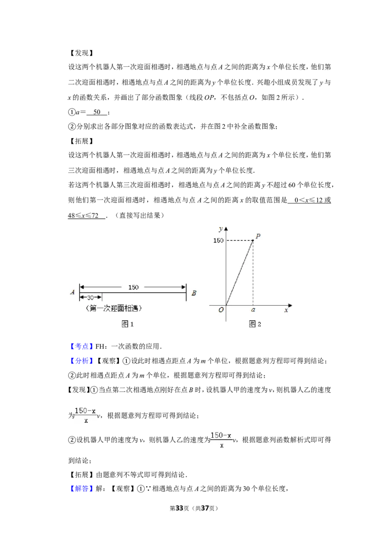 2019年江苏省镇江市中考数学试卷_人教版数学九年级上册_版本一_人教版数学九年级上册（RJ）--7期中、期末、月考、中考真题_人教版数学九年级上册（RJ）--7期中、期末、月考、中考真题