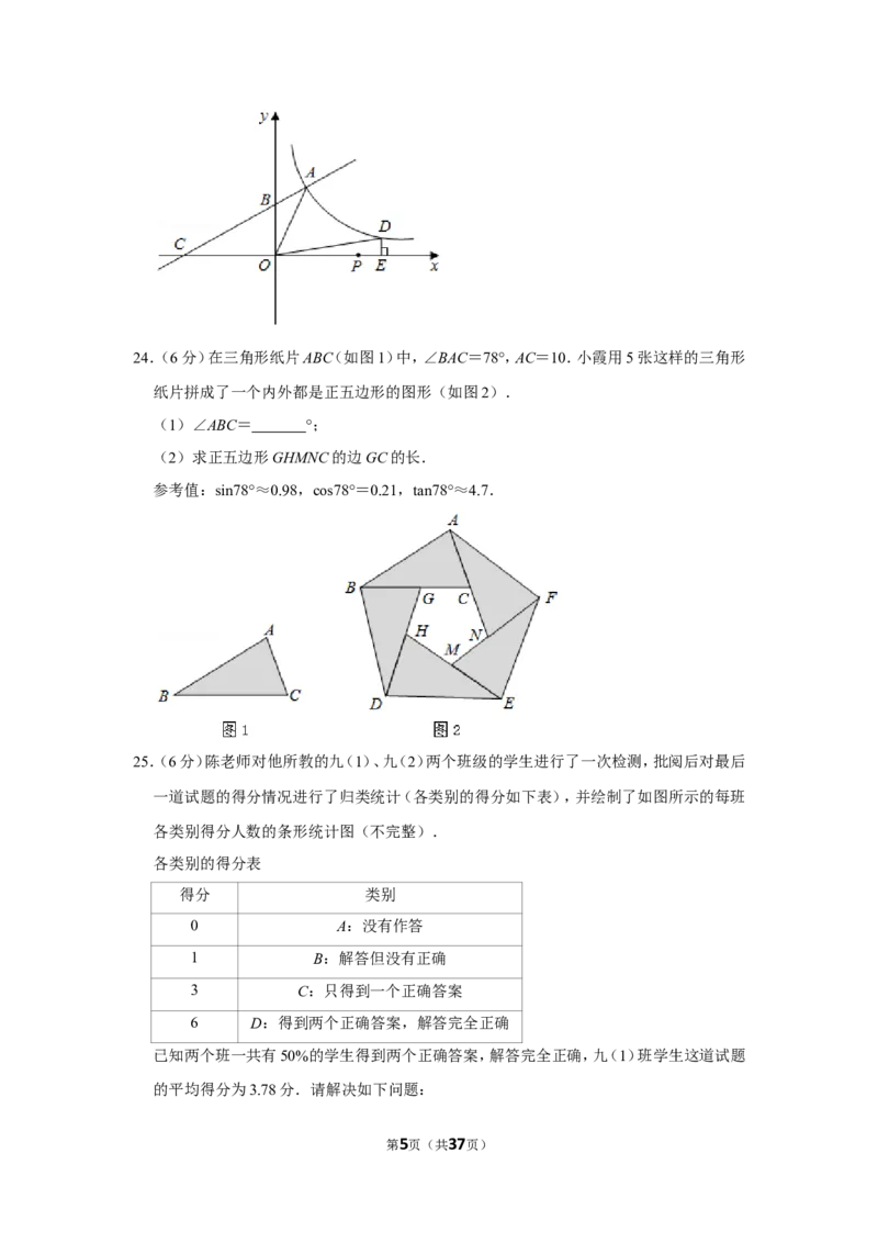 2019年江苏省镇江市中考数学试卷_人教版数学九年级上册_版本一_人教版数学九年级上册（RJ）--7期中、期末、月考、中考真题_人教版数学九年级上册（RJ）--7期中、期末、月考、中考真题