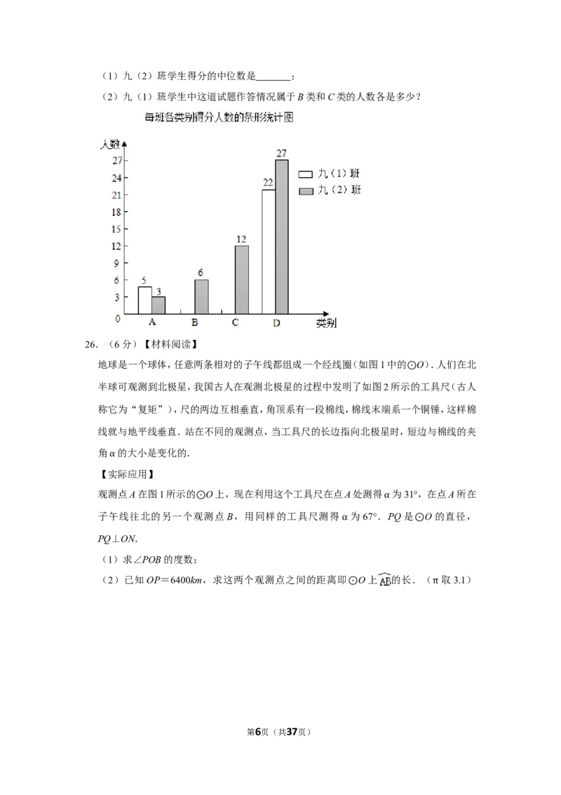 2019年江苏省镇江市中考数学试卷_人教版数学九年级上册_版本一_人教版数学九年级上册（RJ）--7期中、期末、月考、中考真题_人教版数学九年级上册（RJ）--7期中、期末、月考、中考真题