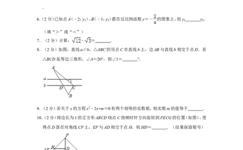 2019年江苏省镇江市中考数学试卷_人教版数学九年级上册_版本一_人教版数学九年级上册（RJ）--7期中、期末、月考、中考真题_人教版数学九年级上册（RJ）--7期中、期末、月考、中考真题