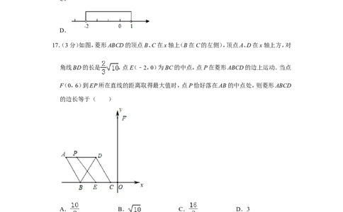 2019年江苏省镇江市中考数学试卷_人教版数学九年级上册_版本一_人教版数学九年级上册（RJ）--7期中、期末、月考、中考真题_人教版数学九年级上册（RJ）--7期中、期末、月考、中考真题