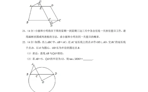 2019年江苏省镇江市中考数学试卷_人教版数学九年级上册_版本一_人教版数学九年级上册（RJ）--7期中、期末、月考、中考真题_人教版数学九年级上册（RJ）--7期中、期末、月考、中考真题
