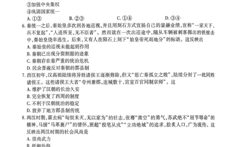 试卷_历史(1)_2025年10月高一试卷_251014辽宁省点石联考2025-2026学年高一上学期10月联考_辽宁省点石联考2025-2026学年高一上学期10月联合考试历史试卷（图片版含答案）