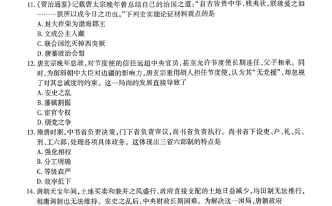 试卷_历史(1)_2025年10月高一试卷_251014辽宁省点石联考2025-2026学年高一上学期10月联考_辽宁省点石联考2025-2026学年高一上学期10月联合考试历史试卷（图片版含答案）