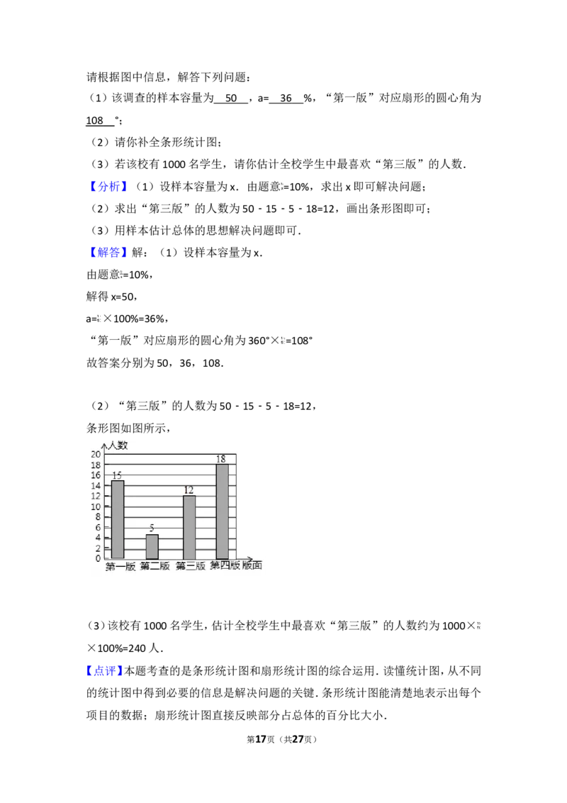 2017年江苏省徐州市中考数学试卷_湘教版初中数学课件_数学湘教版7下教案PPT课件配套资料_数学湘教版7下&mdash;6.各阶段精品试题_期中、月考、期末、中考真卷_2017年各地中考真卷
