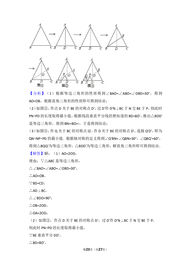 2017年江苏省徐州市中考数学试卷_湘教版初中数学课件_数学湘教版7下教案PPT课件配套资料_数学湘教版7下&mdash;6.各阶段精品试题_期中、月考、期末、中考真卷_2017年各地中考真卷