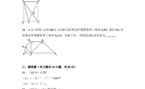 2017年江苏省徐州市中考数学试卷_湘教版初中数学课件_数学湘教版7下教案PPT课件配套资料_数学湘教版7下&mdash;6.各阶段精品试题_期中、月考、期末、中考真卷_2017年各地中考真卷