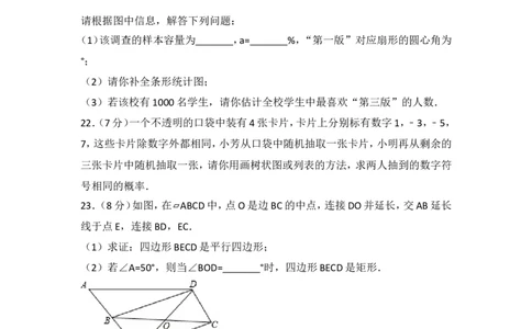 2017年江苏省徐州市中考数学试卷_湘教版初中数学课件_数学湘教版7下教案PPT课件配套资料_数学湘教版7下&mdash;6.各阶段精品试题_期中、月考、期末、中考真卷_2017年各地中考真卷