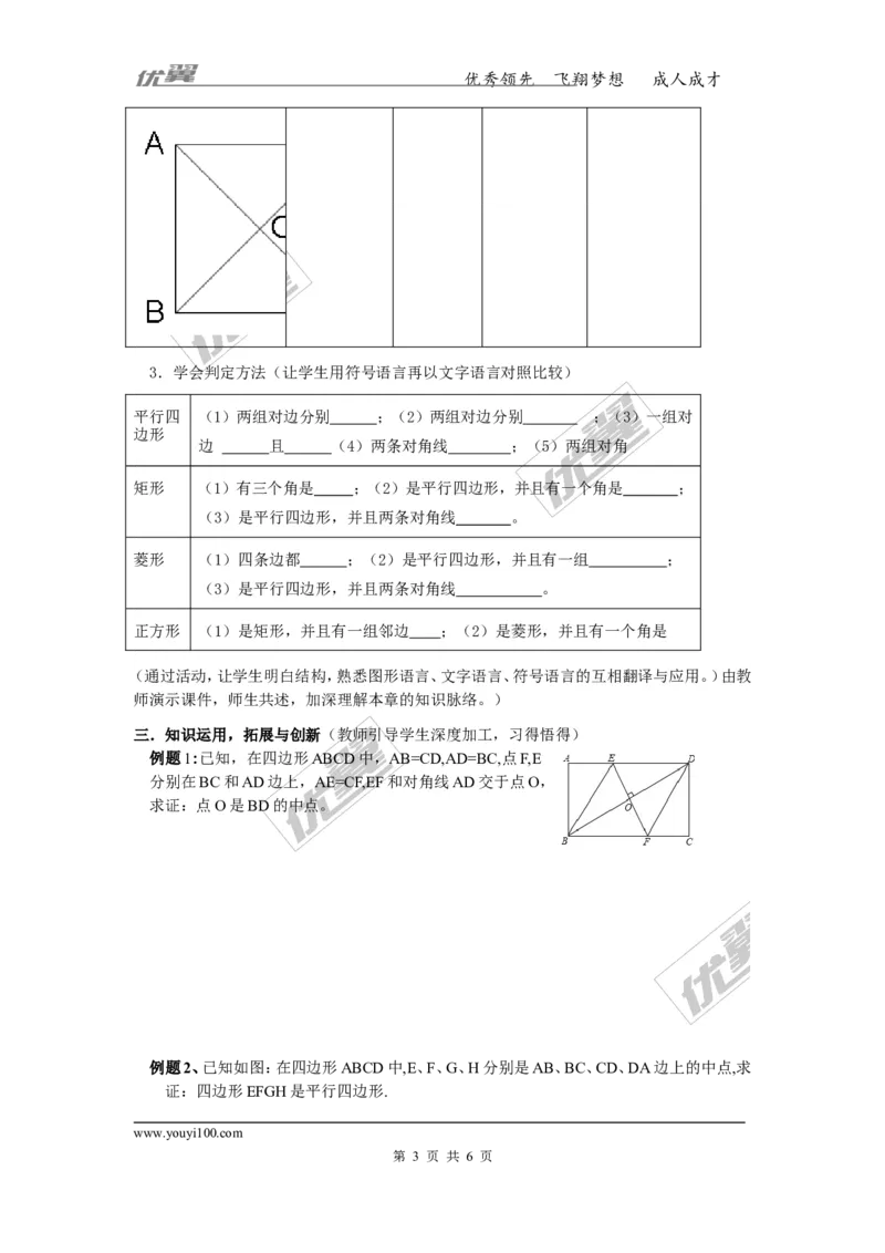第2章复习_湘教版初中数学课件_数学湘教版8下教案PPT课件配套资料_数学湘教版初中8年级下册word学案
