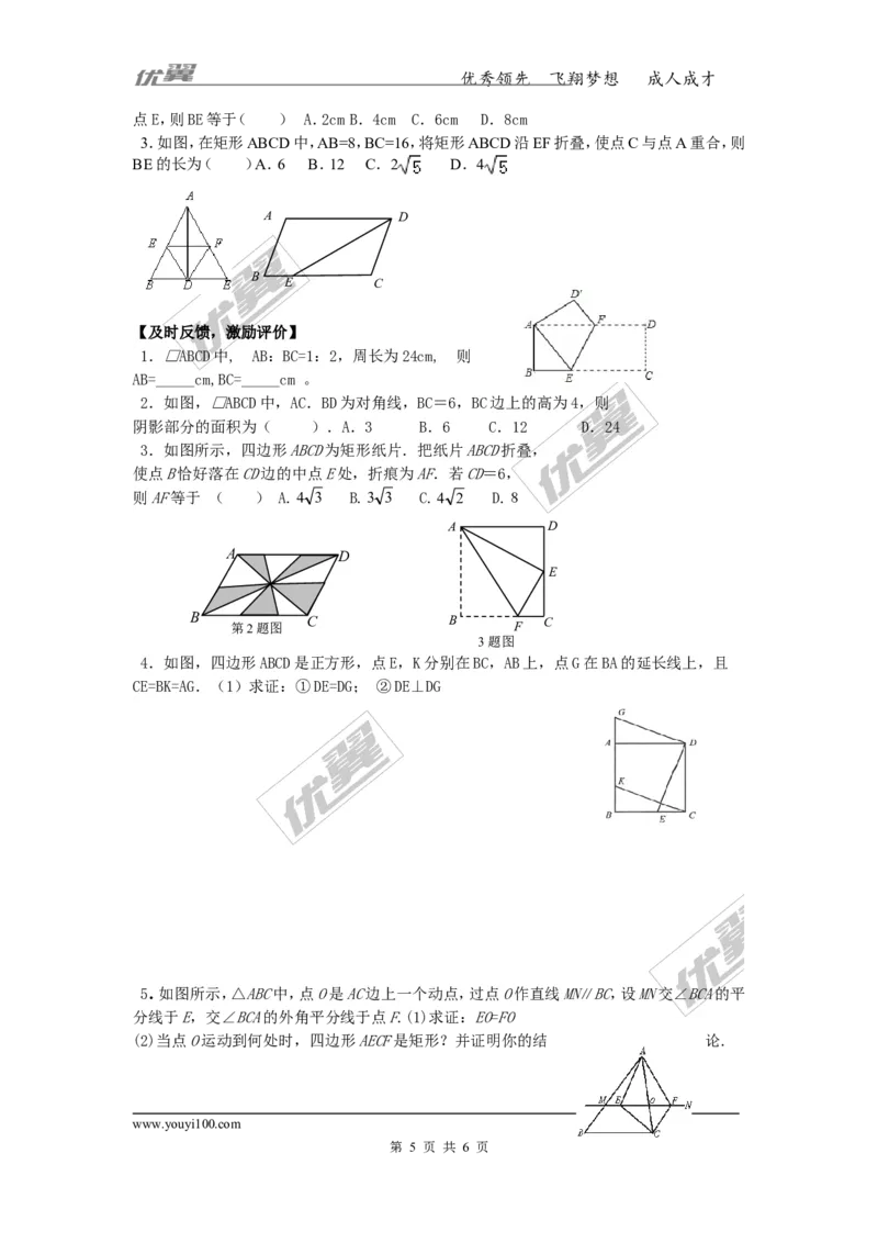第2章复习_湘教版初中数学课件_数学湘教版8下教案PPT课件配套资料_数学湘教版初中8年级下册word学案