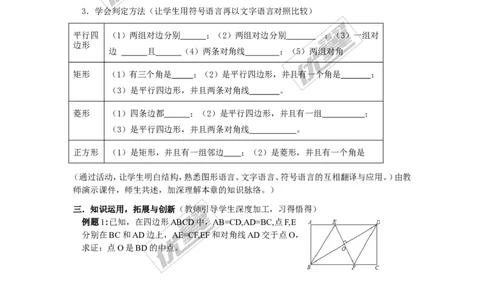 第2章复习_湘教版初中数学课件_数学湘教版8下教案PPT课件配套资料_数学湘教版初中8年级下册word学案