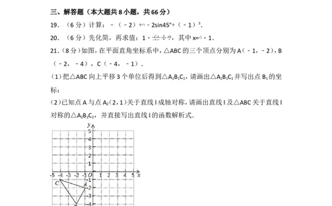2017年广西南宁市数学试卷_湘教版初中数学课件_数学湘教版7上教案PPT课件配套资料_数学湘教版初中7年级上册习题试题_期中、期末、月考、中考真题_2017各地中考真题