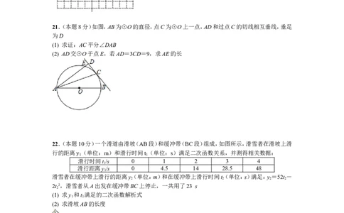 2018-2019学年湖北省武汉市江岸区第一学期期中考试九年级数学试题(1)_人教版数学九年级上册_版本一_人教版数学九年级上册（RJ）--7期中、期末、月考、中考真题_期中、期末、月考真题