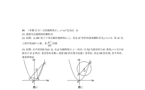 2018-2019学年湖北省武汉市江岸区第一学期期中考试九年级数学试题(1)_人教版数学九年级上册_版本一_人教版数学九年级上册（RJ）--7期中、期末、月考、中考真题_期中、期末、月考真题