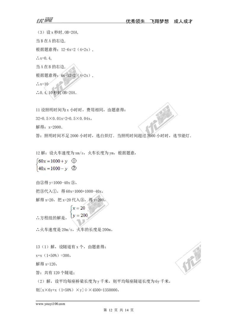 七年级上学期数学错题集_湘教版初中数学课件_数学湘教版7上教案PPT课件配套资料_数学湘教版初中7年级上册习题试题_复习资料_专题复习