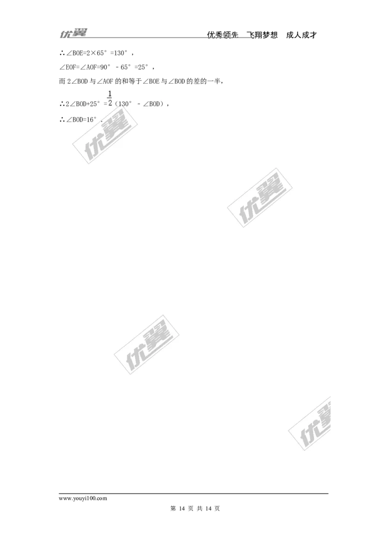 七年级上学期数学错题集_湘教版初中数学课件_数学湘教版7上教案PPT课件配套资料_数学湘教版初中7年级上册习题试题_复习资料_专题复习