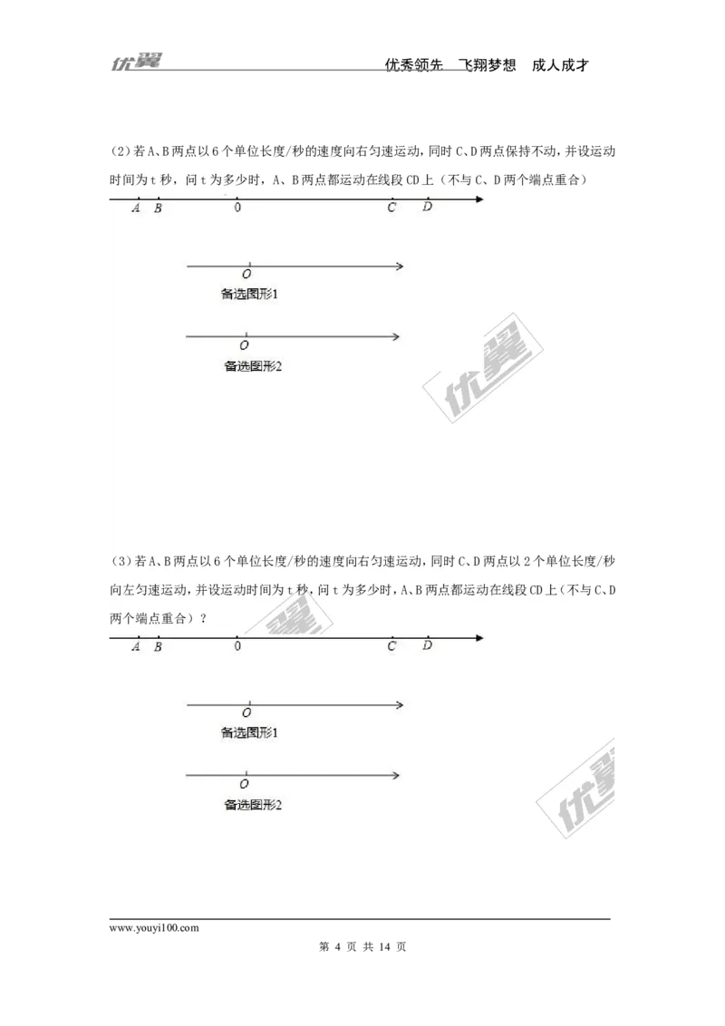 七年级上学期数学错题集_湘教版初中数学课件_数学湘教版7上教案PPT课件配套资料_数学湘教版初中7年级上册习题试题_复习资料_专题复习