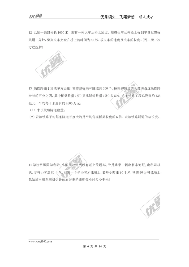 七年级上学期数学错题集_湘教版初中数学课件_数学湘教版7上教案PPT课件配套资料_数学湘教版初中7年级上册习题试题_复习资料_专题复习
