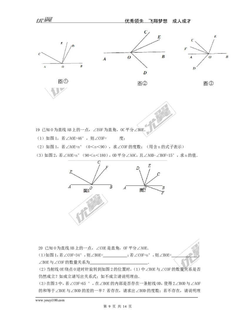 七年级上学期数学错题集_湘教版初中数学课件_数学湘教版7上教案PPT课件配套资料_数学湘教版初中7年级上册习题试题_复习资料_专题复习