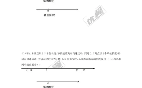 七年级上学期数学错题集_湘教版初中数学课件_数学湘教版7上教案PPT课件配套资料_数学湘教版初中7年级上册习题试题_复习资料_专题复习